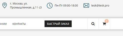 Скрин быстрого заказа